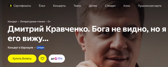 Поэтический вечер | Источник: Яндекс Афиша