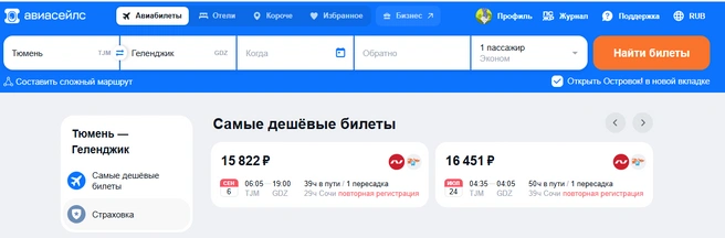 Источник: Аviasales.ru