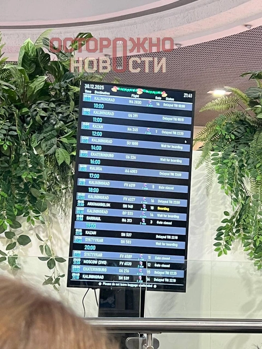Самолет Москва — Калининград сел в Санкт-Петербурге | Источник: Осторожно, новости / T.me