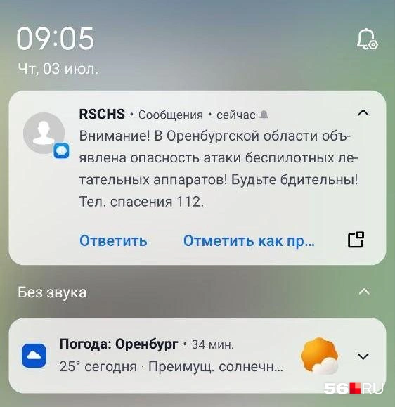 Сообщение от RSCH | Источник: Владислав Митрошин / 56.RU