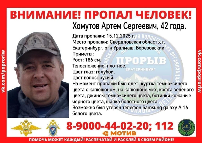 Источник: «Прорыв»