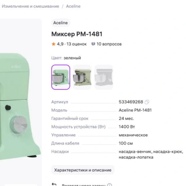 Источник: wildberries.ru