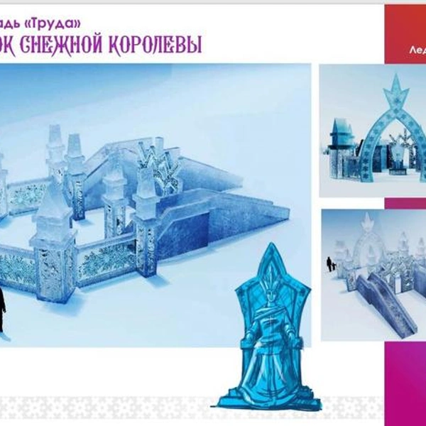 Источник: мэрия Читы