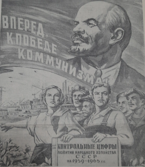 Источник: «Забайкальский рабочий» № 22 от 27 января 1959 года