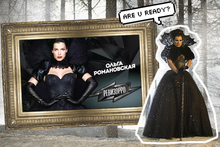 УРА! Премьера «Ревизорро» состоится 13 апреля | thegirl.ru