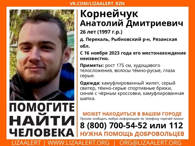 В Рязанской области ищут пропавшего 26-летнего мужчину из Рыбновского района | 62.ru