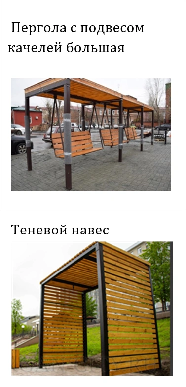 Вот такие перголы и навесы разместят на набережной Тобола в Шевелевке | Источник: Портал госзакупок