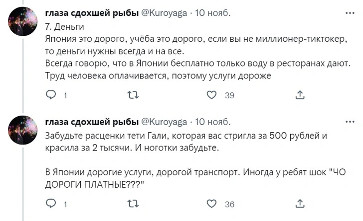 Русская студентка раскрыла в «Твиттере» всю неприглядную правду об учебе и жизни в Японии