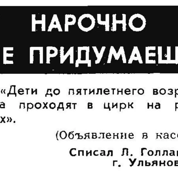 Источник: «Крокодил»