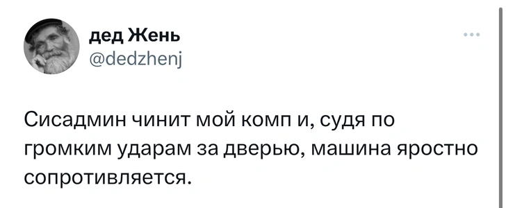 Источник: Twitter (X)