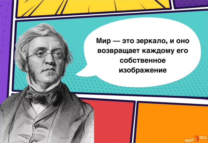 10 правдивых фраз Уильяма Теккерея, которые могут превратить любого в мизантропа