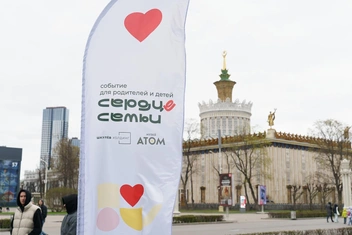 В Москве прошел семейный фестиваль «Сердце семьи»