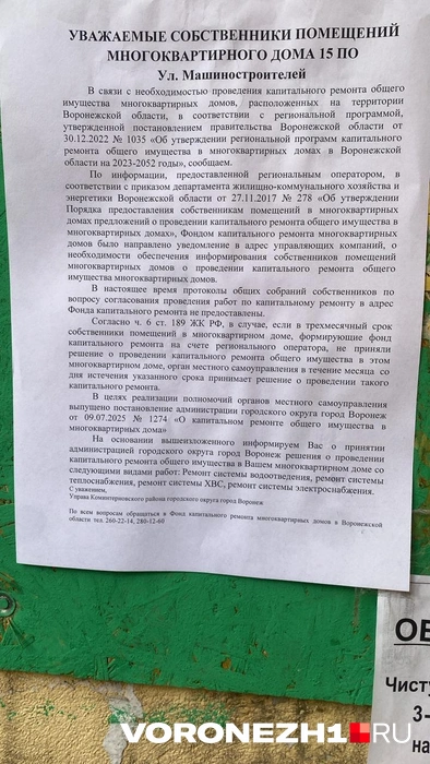 Источник: жители дома № 15 на улице Машиностроителей