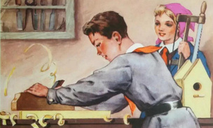 Упорные «труды»: как в СССР детям прививали любовь к работе