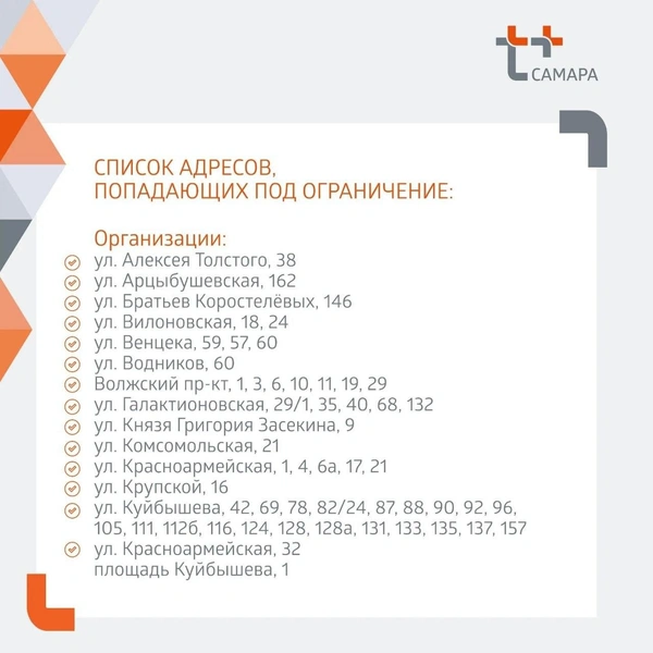 Источник: «Т Плюс» в Самарской области