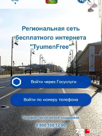 Рабочее окно должно выглядеть вот так | Источник: Анатолий Кузнецов / 72.RU