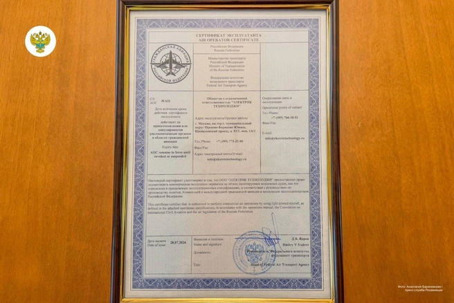 Аэростат планируют запустить над Республикой Алтай | Источник: Росавиация / Telegram