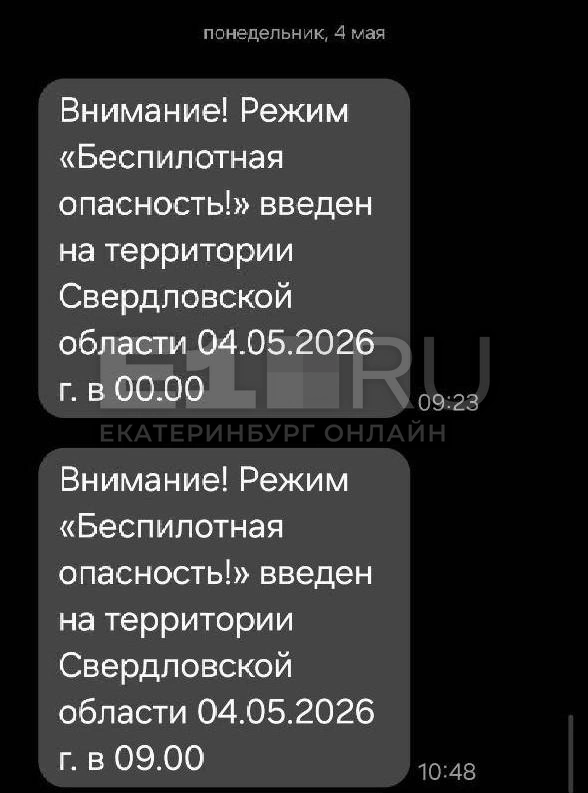 Некоторые читатели получили сообщение о том, что режим был введен в полночь&nbsp;— скорее всего, это ошибка | Источник: читатель E1.RU
