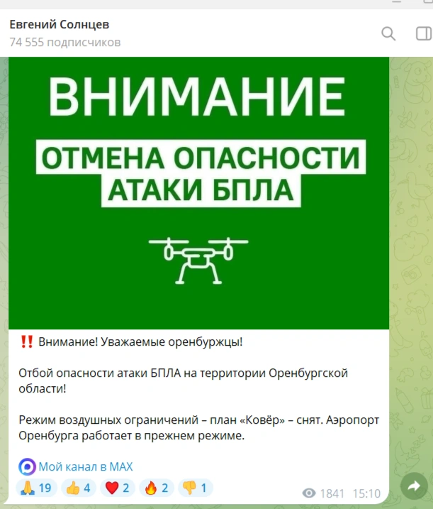Источник: Евгений Солнцев / t.me