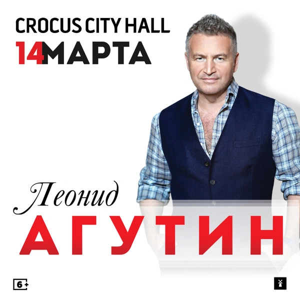 Хоп-хей-лала-лей 14 марта на сцене Crocus City Hall