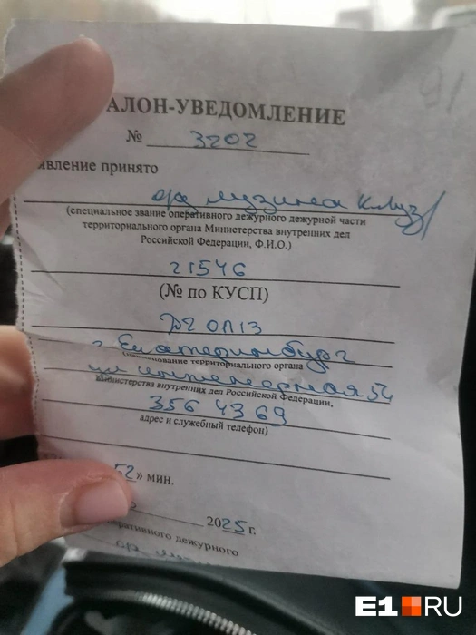 О краже мобильников сообщили в полицию | Источник: читатель E1.RU