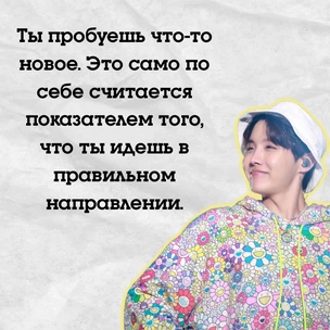 [тест] Выбери цитату Джей-Хоупа из BTS и узнай, что принесет тебе счастье