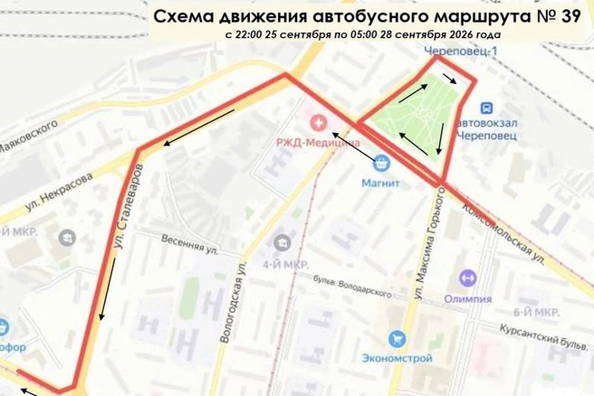 Источник: st.cherinfo.ru