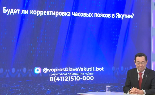 Источник: НВК «Саха»