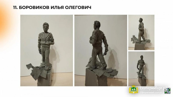 Источник: Администрация Екатеринбурга