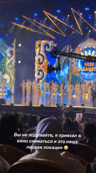 Внук Аллы Пугачевой покинул Штаты и появился на конкурсе «Мисс Казахстан»