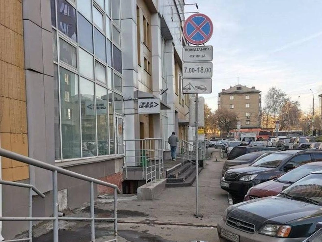 Ограничение действует с 7 утра до 6 вечера | Источник: читатель НГС