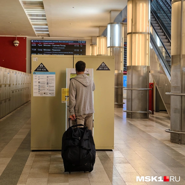 Ячейки для хранения вещей на Ярославском вокзале | Источник: Дмитрий Бондарев / MSK1.RU