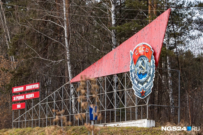 За подвиги комсомола | Источник: Мария Ленц / NGS24.RU