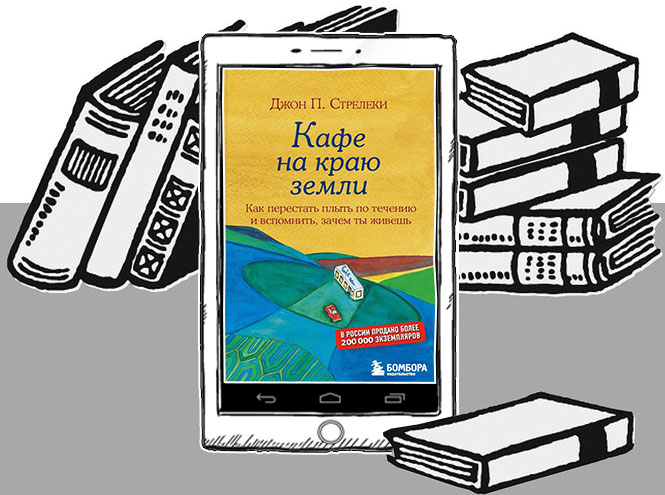 10 полезных книг о том, как правильно мечтать, чтобы все желания сбывались