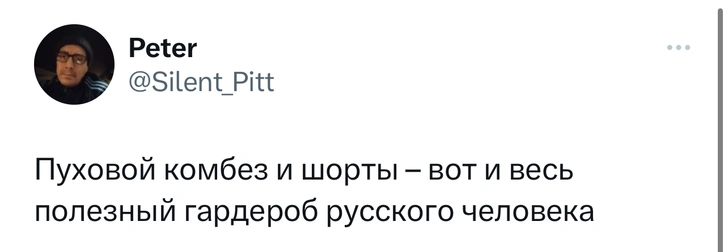 Шутки понедельника и «фигурки из чешского хрусталя»