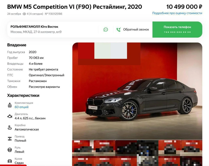 Купить машину Макана может любой желающий