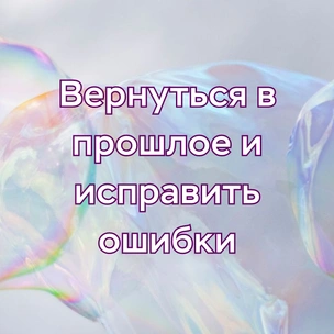 Tecт: Назови свою мечту, а мы посоветуем тебе вдохновляющую песню хэдлайнера VK Fest 2022 😎