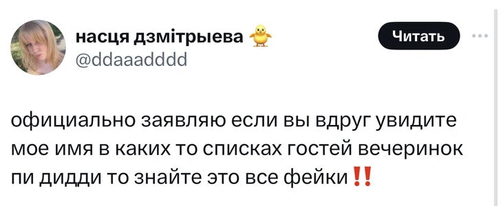 Лучшие шутки и мемы про секс-скандал с Пи Дидди