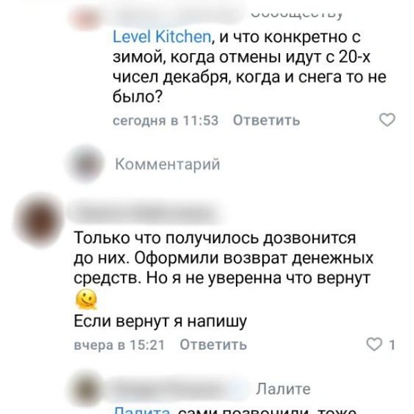 Источник: страница Level Kitchen во ВКонтакте