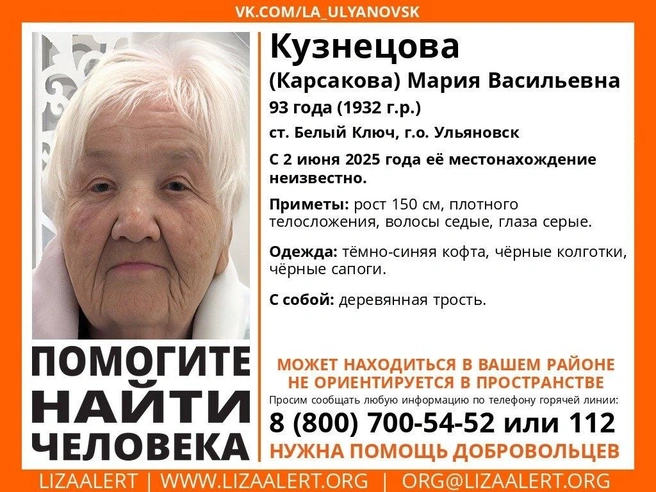 Женщина не ориентируется в пространстве | Источник: vk.com/la_ulyanovsk