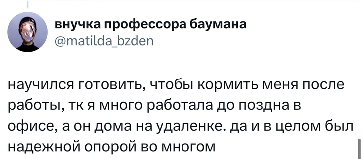 В «Твиттере» появился милый тред, где пользователи рассказывают, что клевого делали их вторые половинки