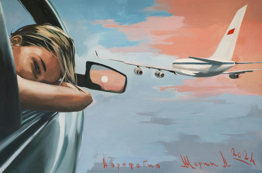 Дмитрий Шорин. «Аэрофобия», 2024. | Источник: пресс-служба выставки