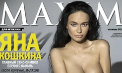 Яна Кошкина развелась: вы только посмотрите, кого потерял ее муж-бизнесмен (фото)