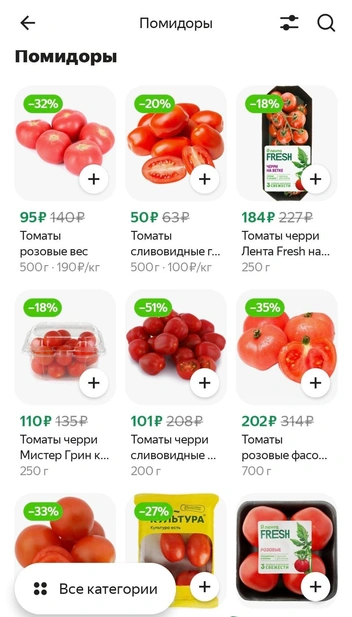 Такие цены в «Ленте» | Источник: Деливери