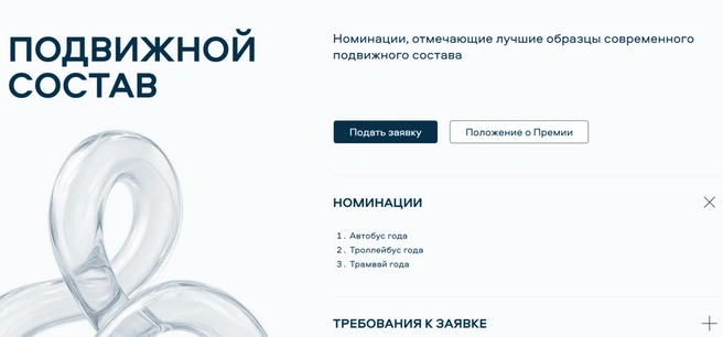 Источник: urbanmobilityaward.ru
