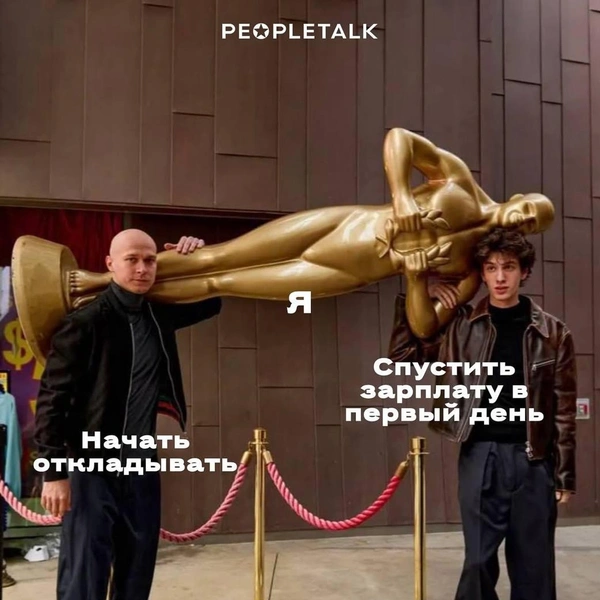 Источник: peopletalk / Instagram (деятельность запрещена в РФ)