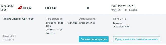 Источник: kazan.aero
