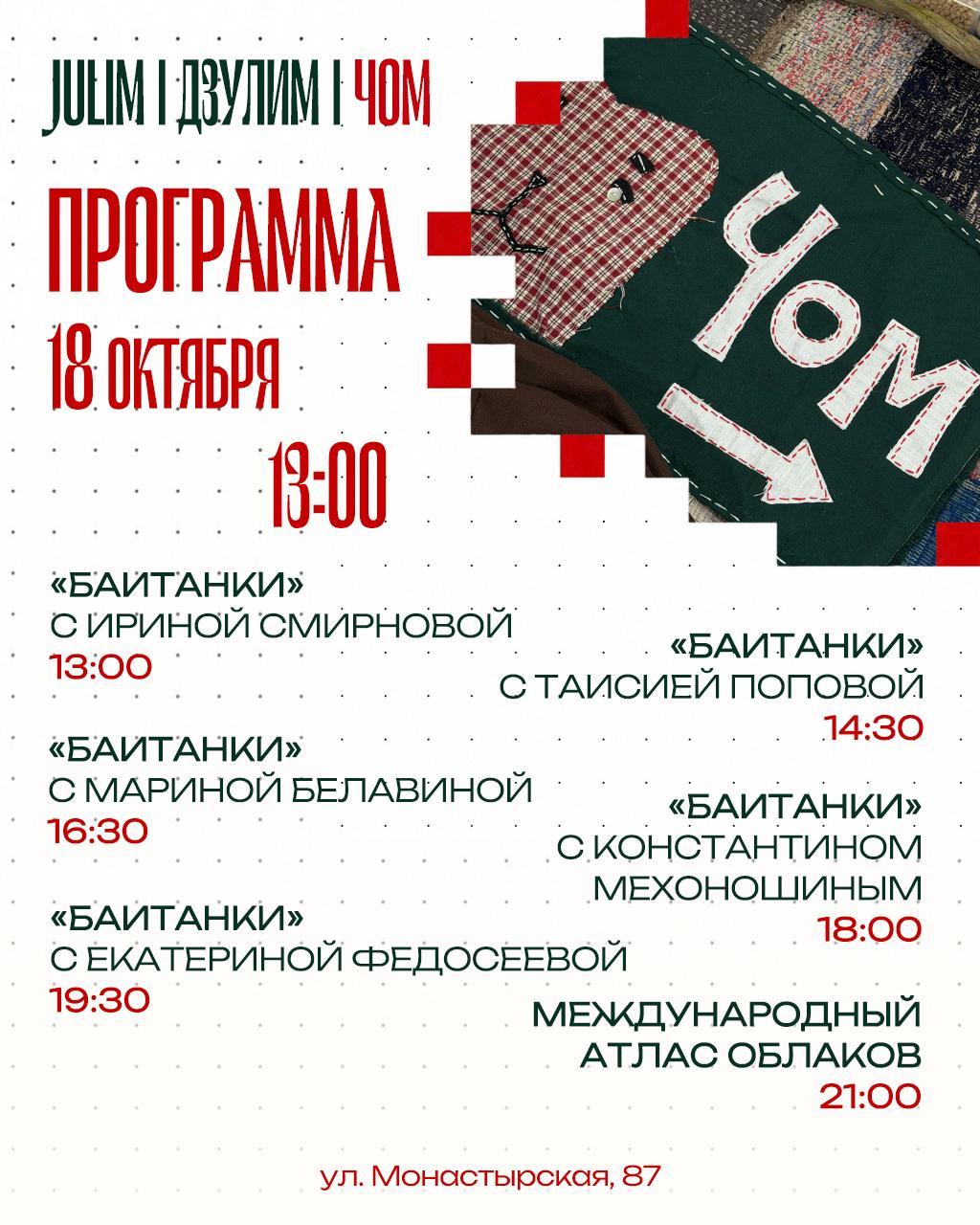 В Перми откроют первое коми-пермяцкое пространство «Чом»: там будет петь Даша Калина
