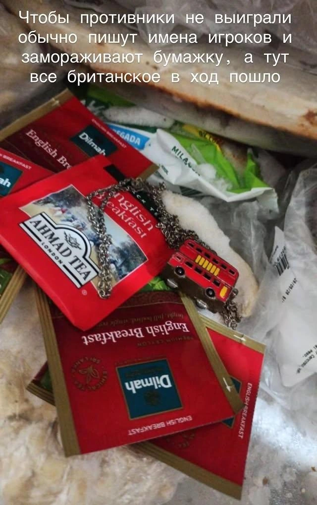 А вы знали о такой примете болельщиков? | Источник: fenka_ne_v_dyxe / Instagram*