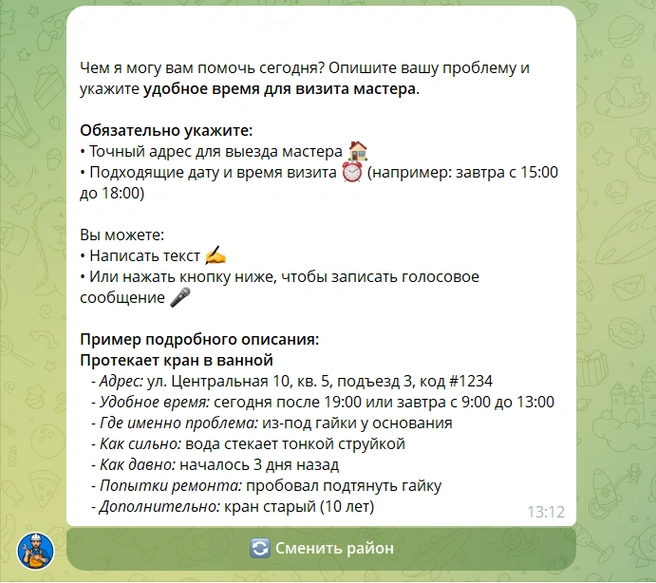 Сервис экономит время, гарантирует качество работы и безопасность для клиентов | Источник: Domvio